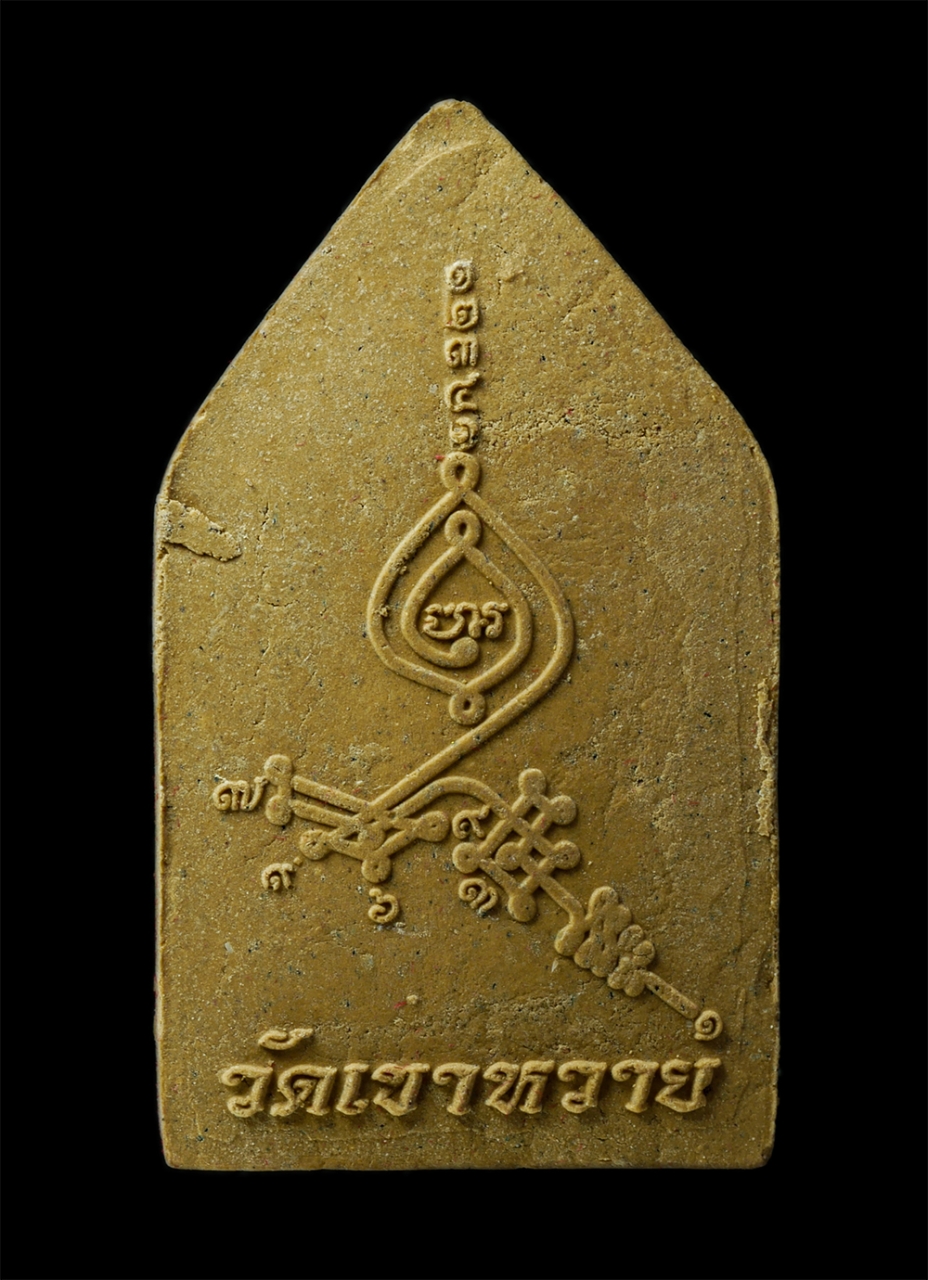 28Apr25 (22)a2p.jpg - พระขุนแผนแสนล้าน หลวงพ่อสิงห์ ฐิตจิตฺโต วัดเขาหวาย ต.บางบุตร อ.บ้านค่าย จ.ระยอง ปี2560 งานปิดทองฝักลูกนิมิตร เนื้อผงพุทธคุณ ผงว่าน หลวงพ่อสิงห์ ศิษย์พ [..] | https://kamulet.in.th